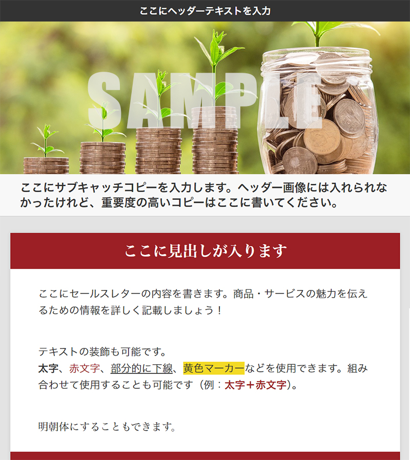 テンプレート見本